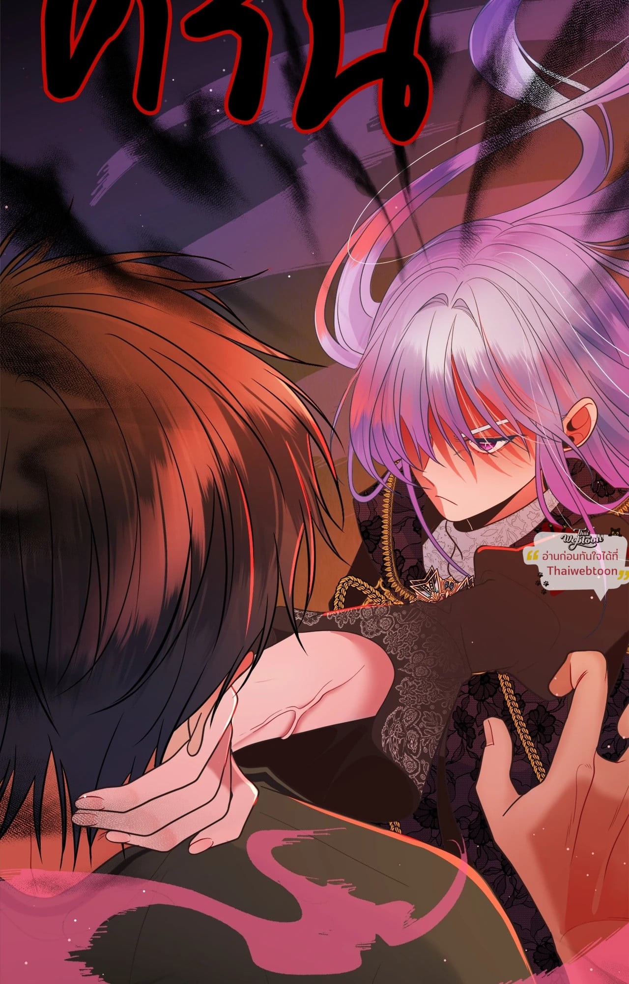 คืนลับ ๆ ของนักบุญหญิง | The Saintess and Her Secret Chambers (R+) ตอนที่ 35 - รูปที่ 2