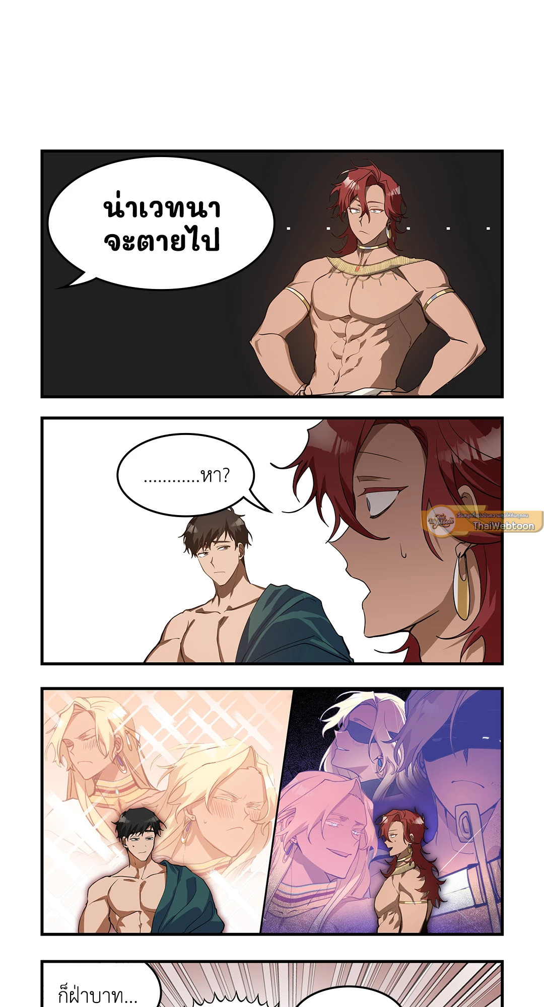 หน้า 3