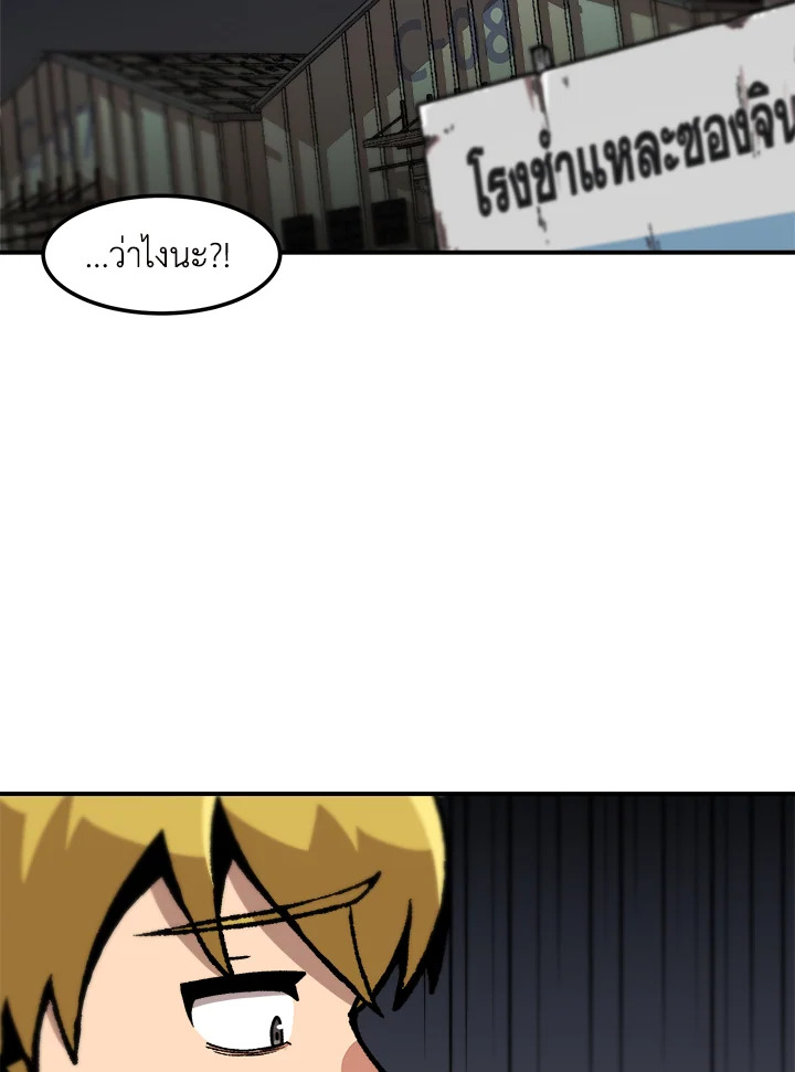 สูตรเลเวลอัปฉบับลุยเดี่ยว | Leveling Up Alone ตอนที่ 118 - รูปที่ 2