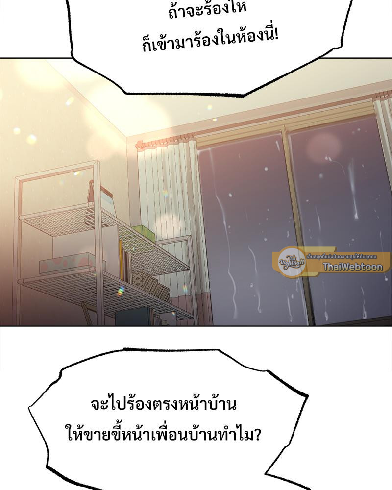 ฟิตเนสสะท้านรัก | Do You Like to Exercise (R+) ตอนที่ 8 - รูปที่ 2
