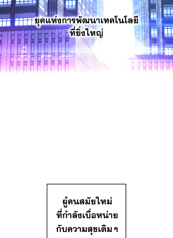 ลูกน้องของฉันเก่งกาจเป็นบ้า | Hector Personality ตอนที่ 1 - รูปที่ 2