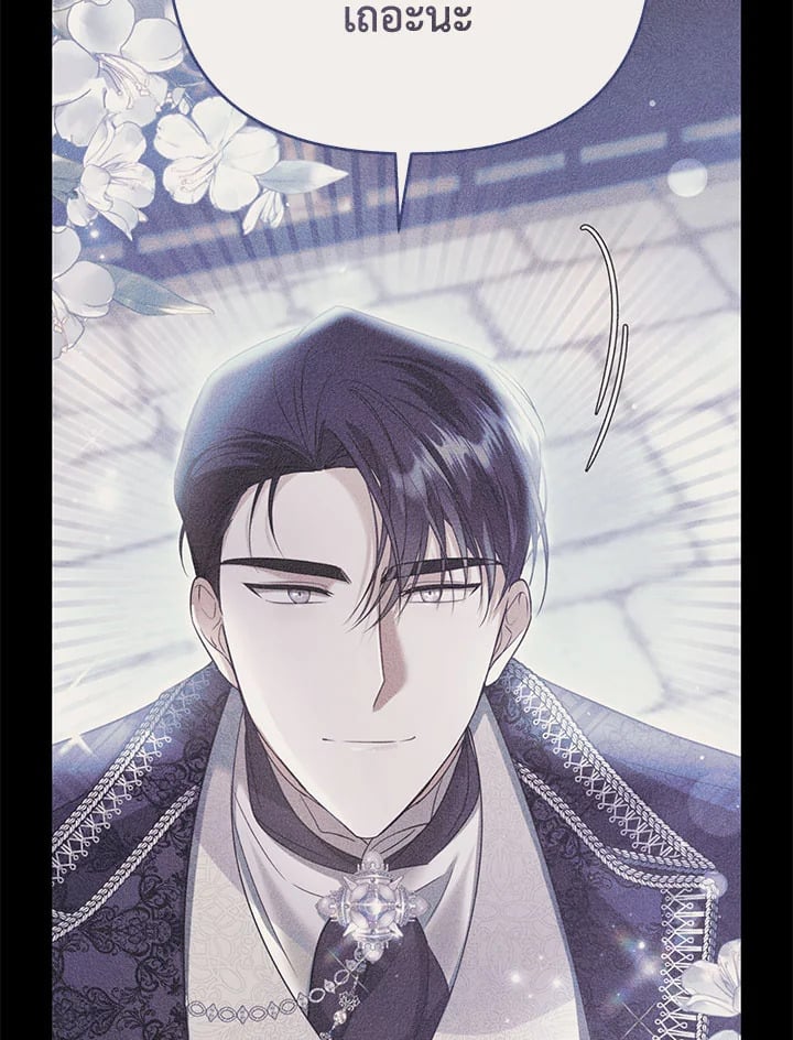 ชีวิตนี้ฉันจะอยู่รอดให้ถึงที่สุด | This Time, I Will Survive Until the End ตอนที่ 5 - รูปที่ 2