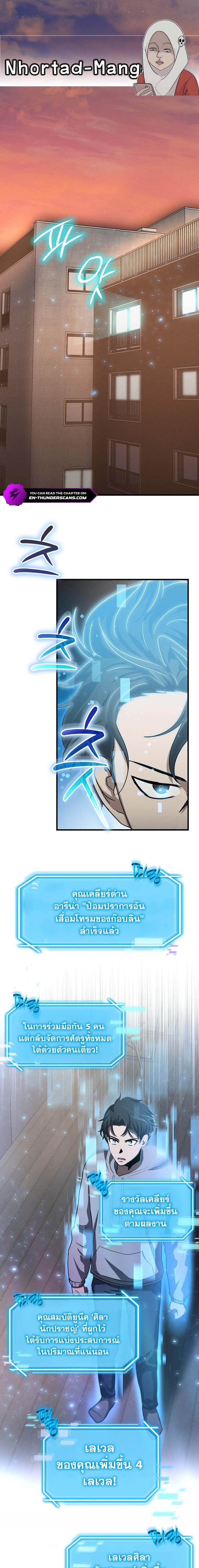 Regressed Genius Creates Mythic Items การกลับมาของอัจฉริยะผู้สร้างอาวุธตำนาน ตอนที่ 13 - รูปที่ 1