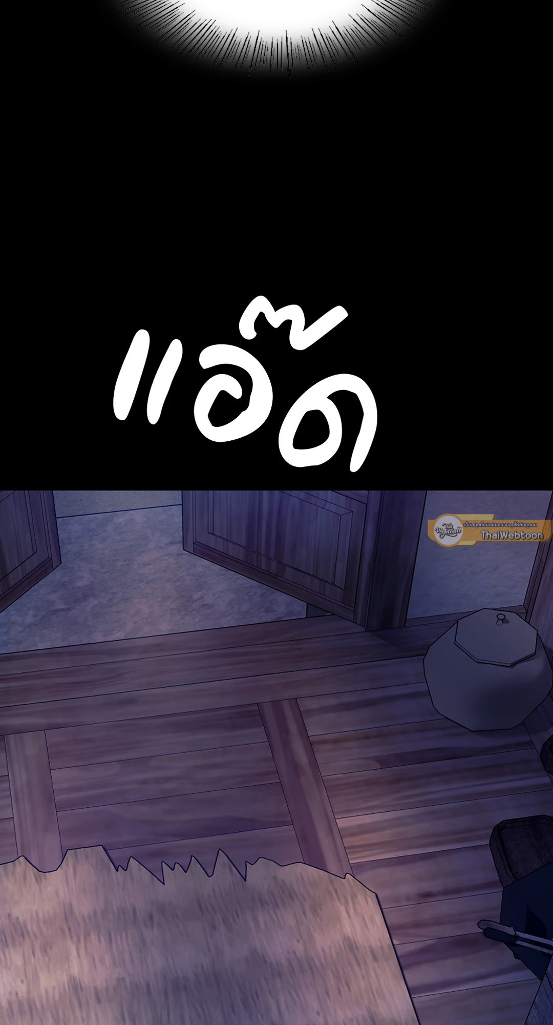 นายหญิง | Madam ตอนที่ 74 - รูปที่ 2