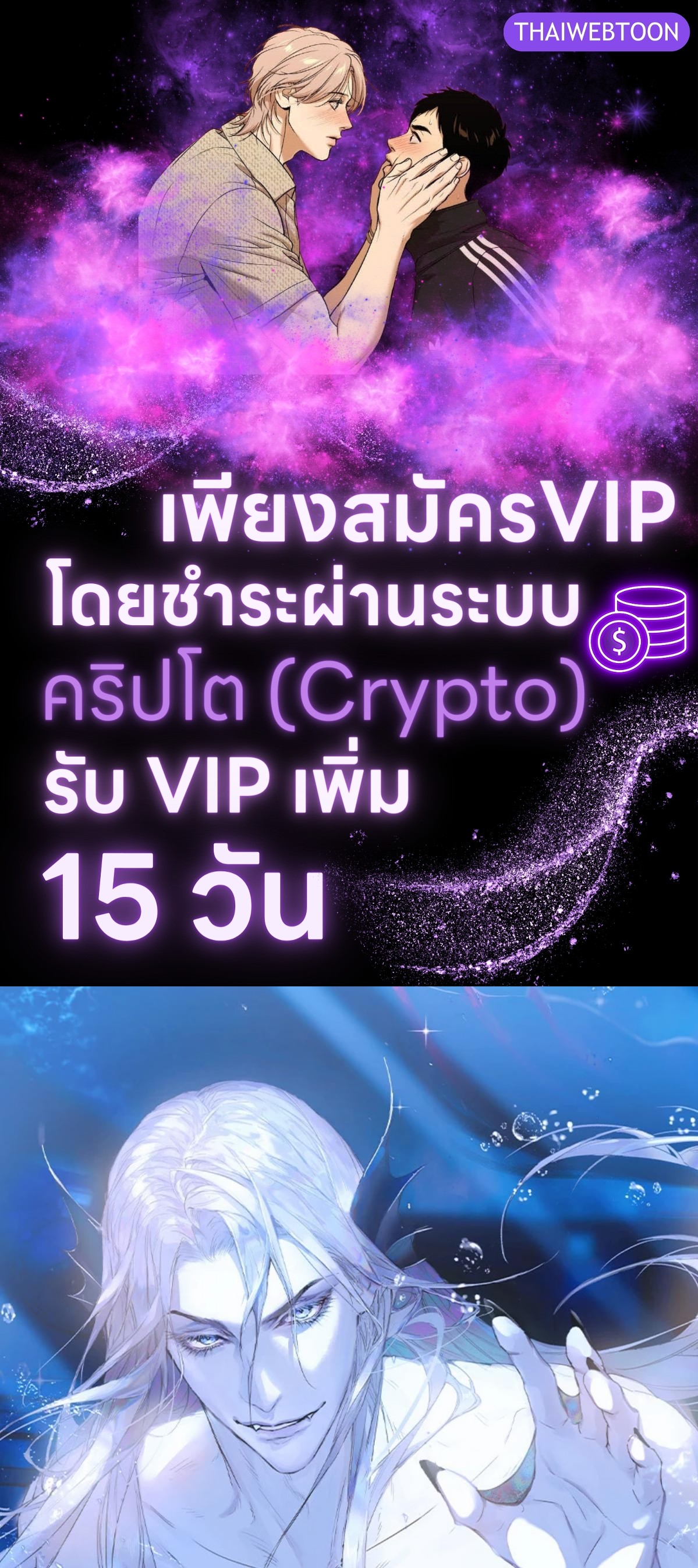 นายเงือกของเดซาโรว | Desharow Merman ตอนที่ 75 - รูปที่ 1