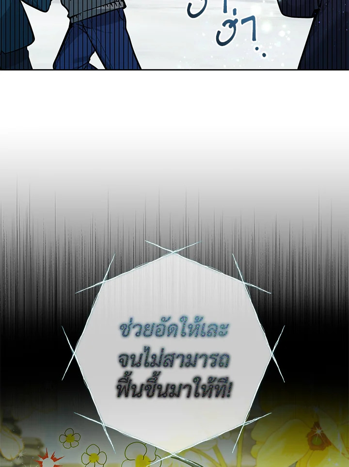 วาฬเพชฌฆาตจิ๋วจอมแสบ | Black Killer Whale Baby ตอนที่ 16 - รูปที่ 2