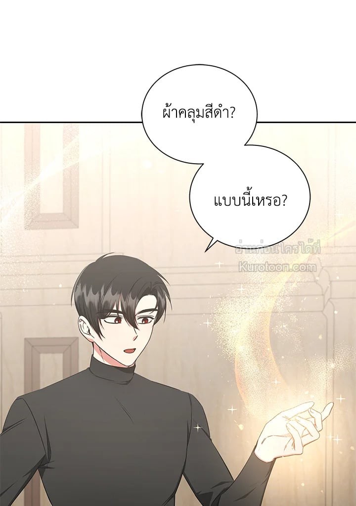 เกิดชาติใหม่ ขอไม่จบที่ลานประหาร | I WILL FALL WITH THE EMPEROR ตอนที่ 39 - รูปที่ 2