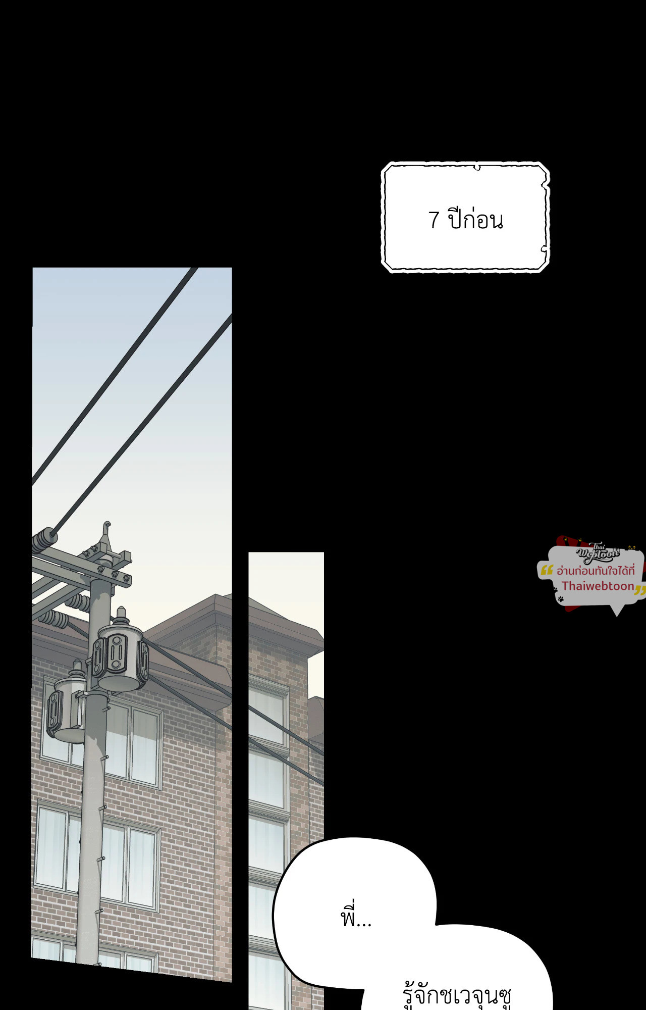 THE CELL (R+)(UNCENSORED) ตอนที่ 10 - รูปที่ 2