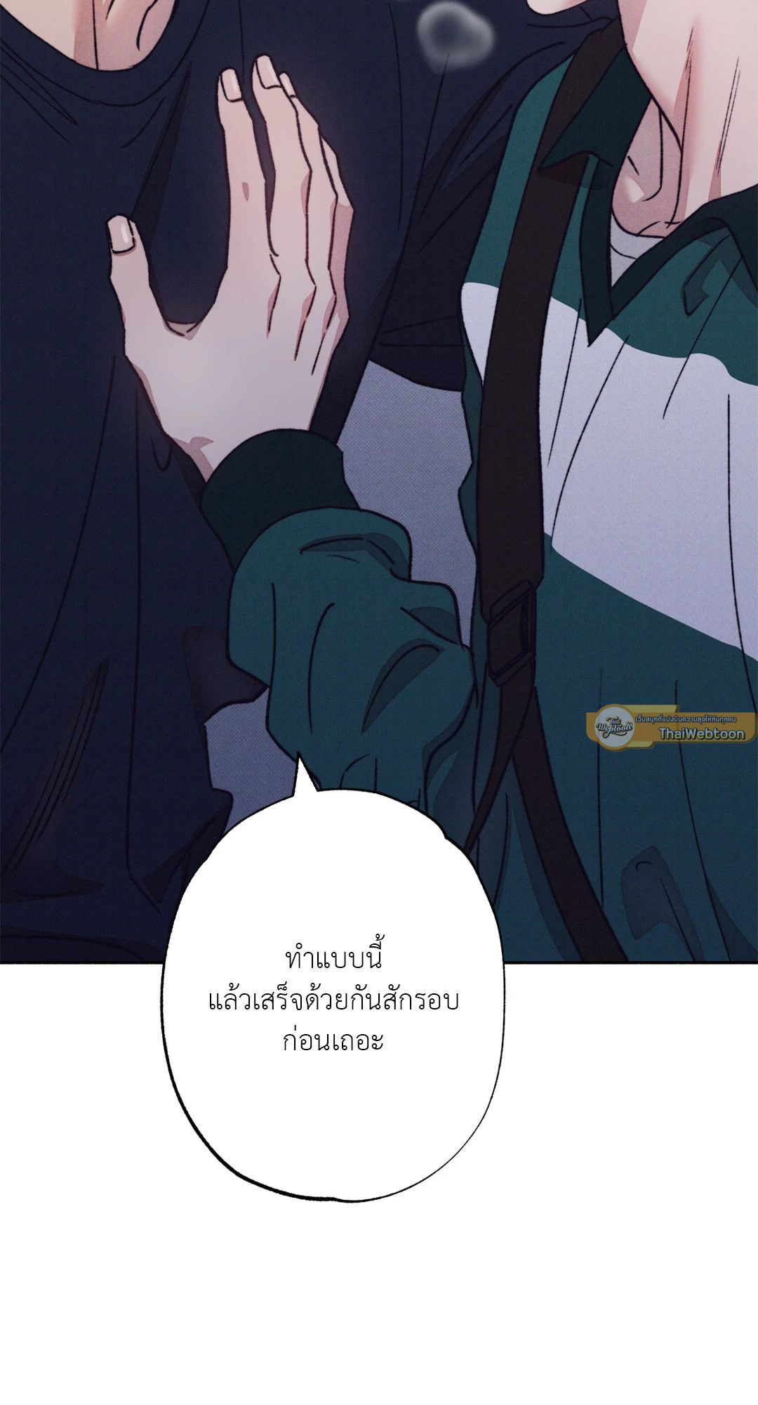 1 to 10 (+R) ตอนที่ 11 - รูปที่ 2