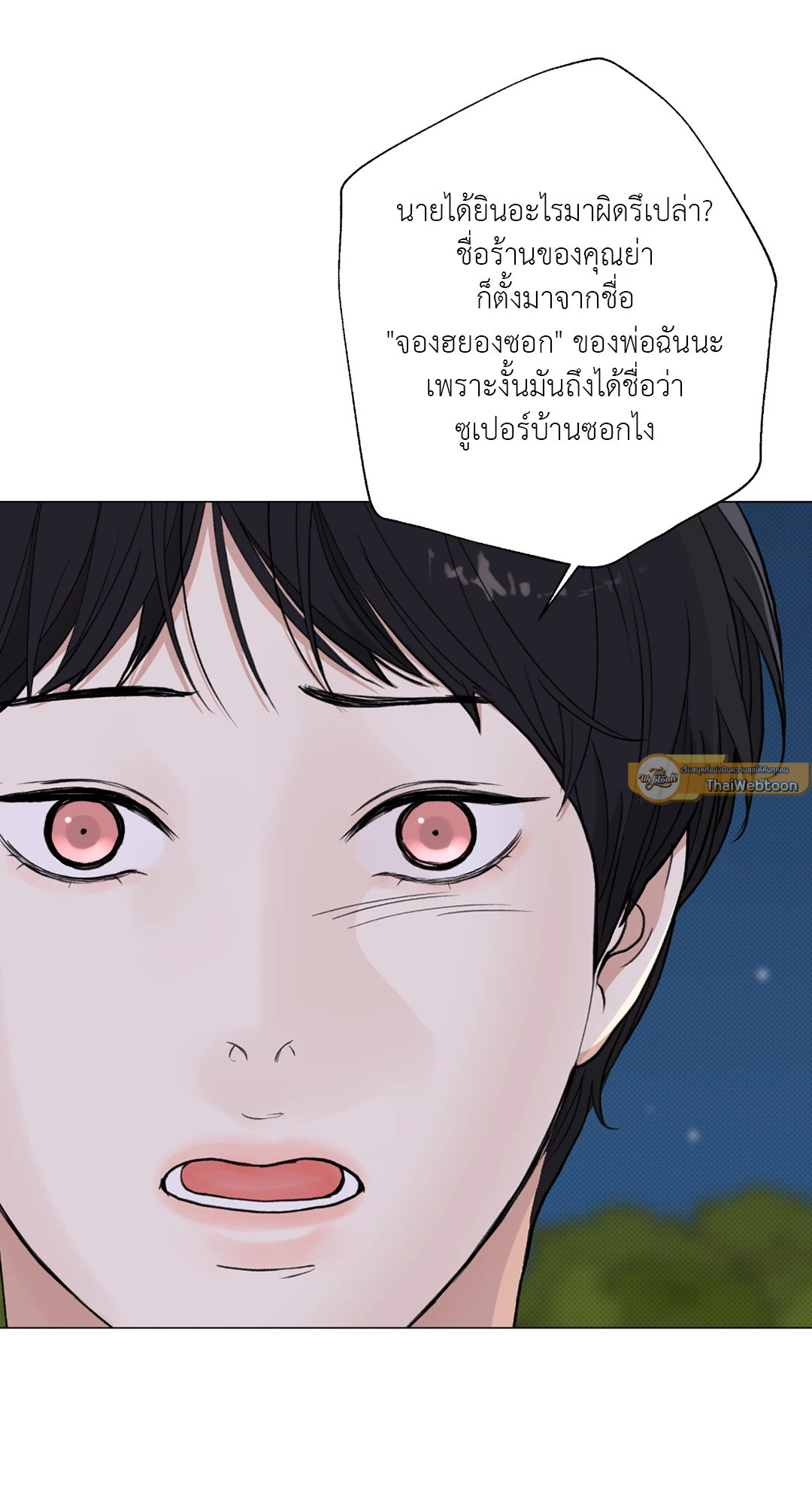 2020 (+R) ตอนที่ 20 - รูปที่ 2