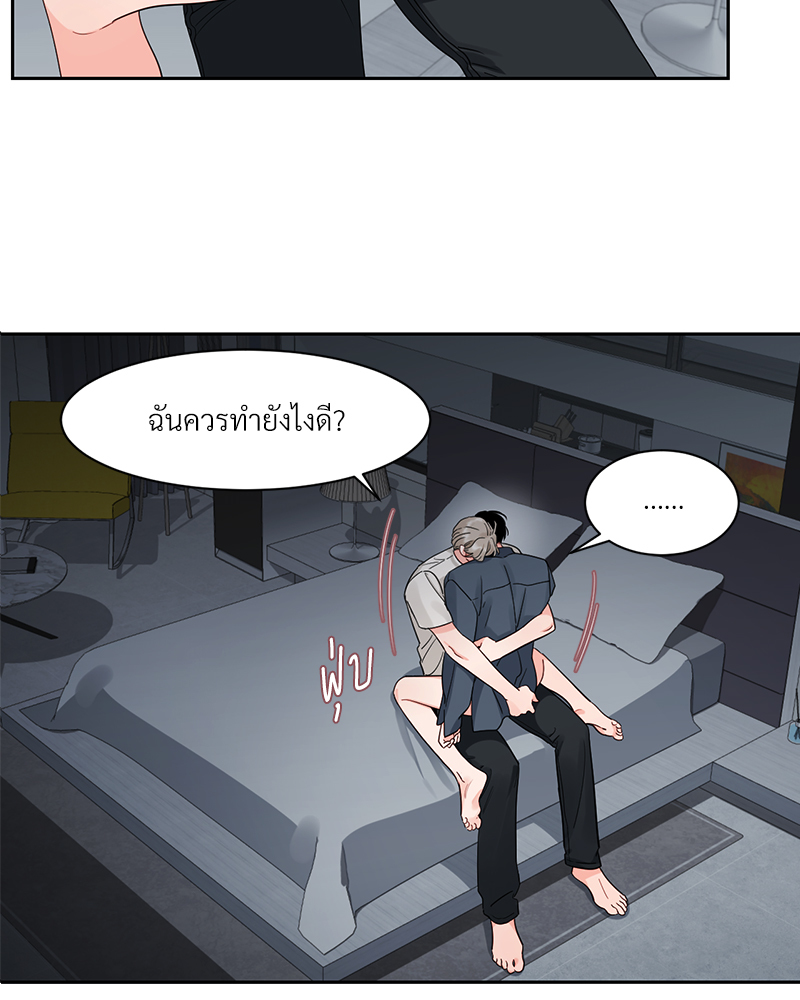 เงาปรารถนา | Within My Shadow ตอนที่ 19 - รูปที่ 2