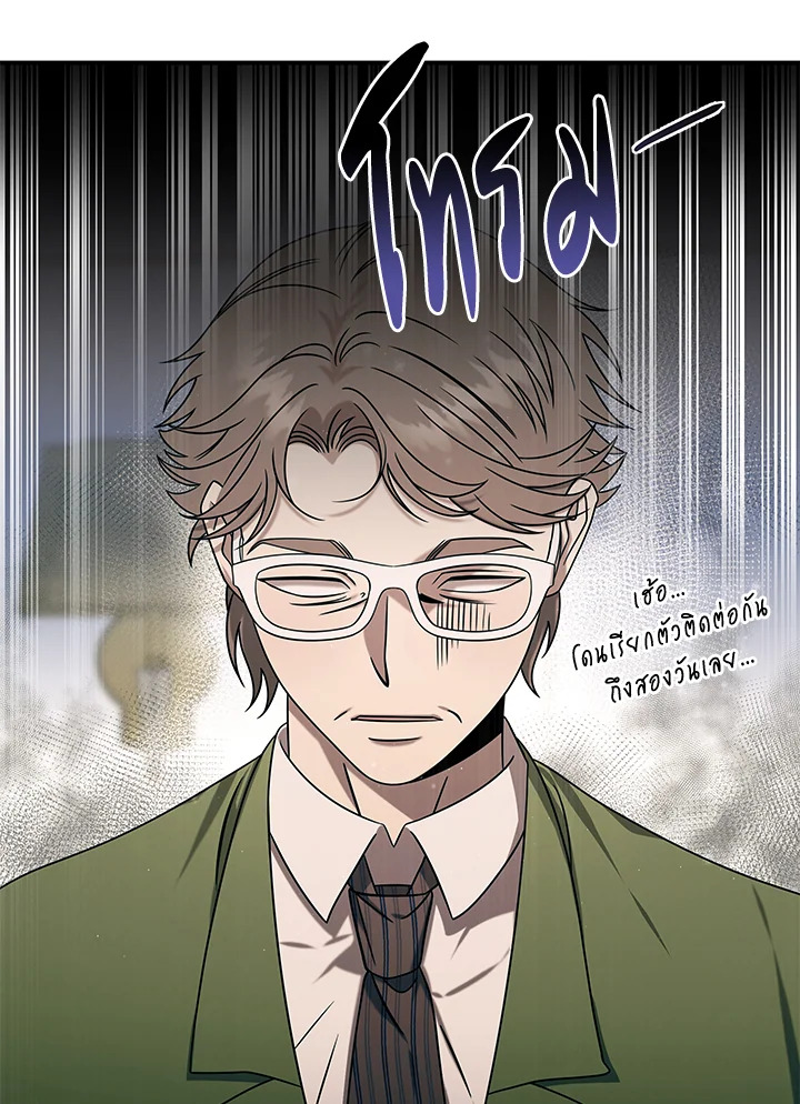 อีมูจิน หมออัจฉริยะ | Genius Doctor Lee Moo-Jin ตอนที่ 100 - รูปที่ 2