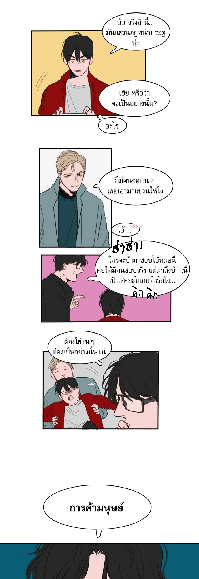 หน้า 7