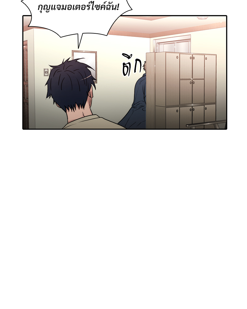 อักษรซ่อนรัก | Hyanghyeon Text ตอนที่ 69 - รูปที่ 2