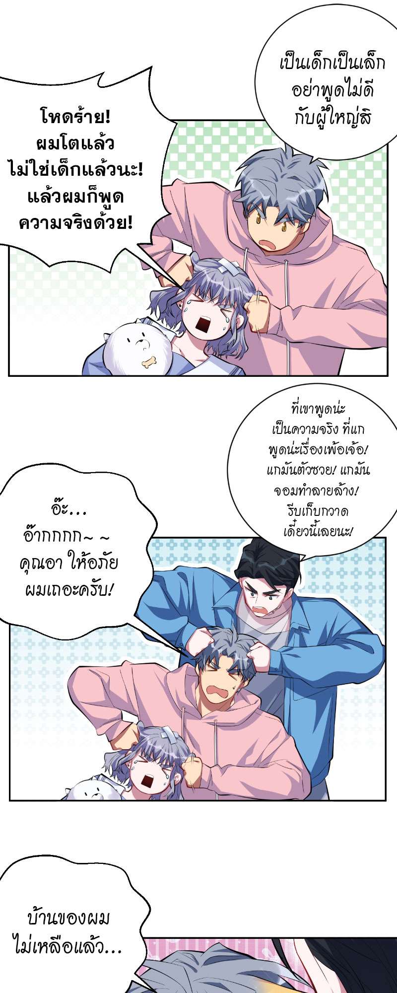 หน้า 6