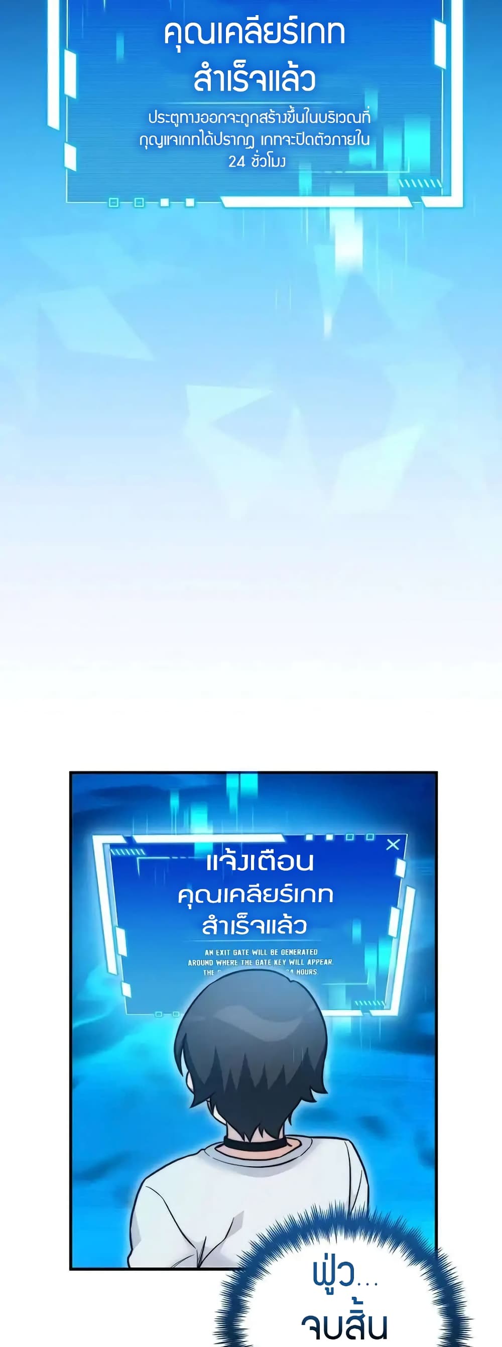 I Became the Childhood Friend of the Middle Boss ฉันกลายเป็นสหายของบอสระดับกลางไปเสียแล้ว ตอนที่ 20 - รูปที่ 2