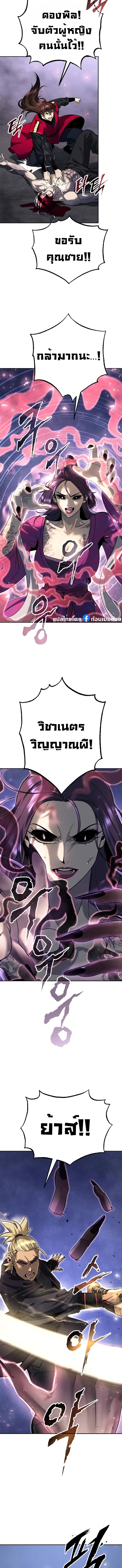 Chronicles of the Demon Faction ตำนานการเกิดใหม่ในลัทธิมาร ตอนที่ 57 - รูปที่ 2