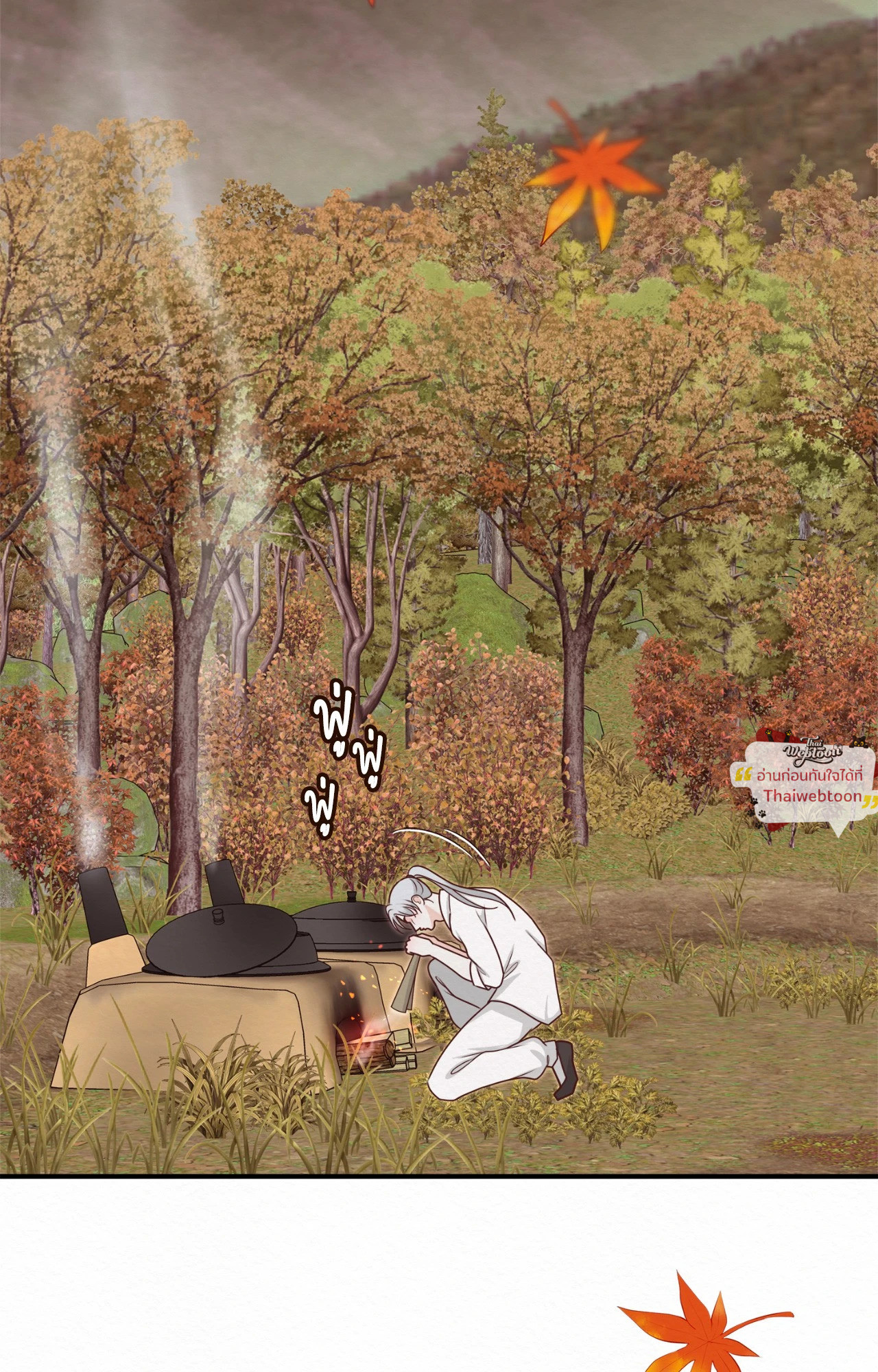 พิธีไล่โทแกบี | Dokkaebi Exorcism (+R) ตอนที่ 47 - รูปที่ 2