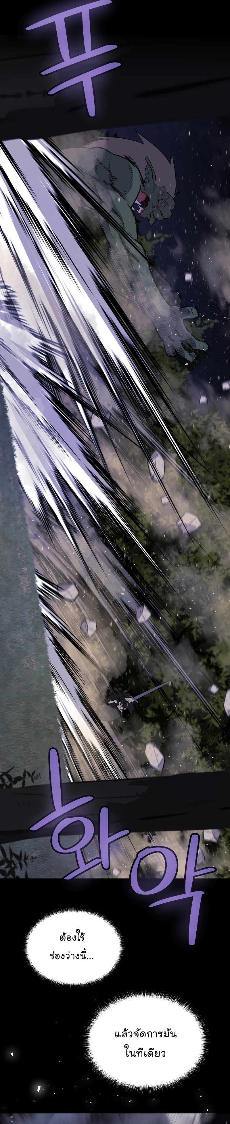 Overpowered Sword ตอนที่ 56 - รูปที่ 2