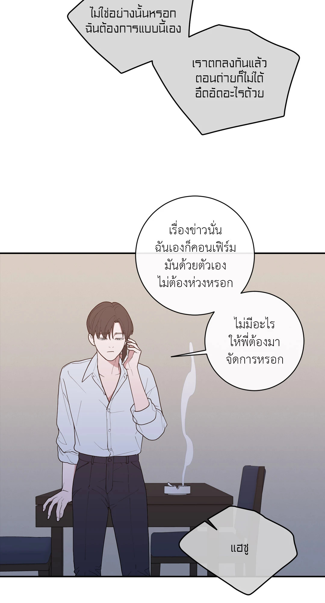 หน้า 38