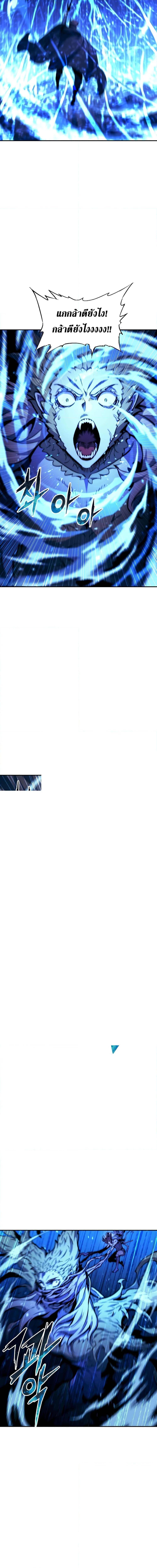 Return of the Broken Constellation ตอนที่ 111 - รูปที่ 2