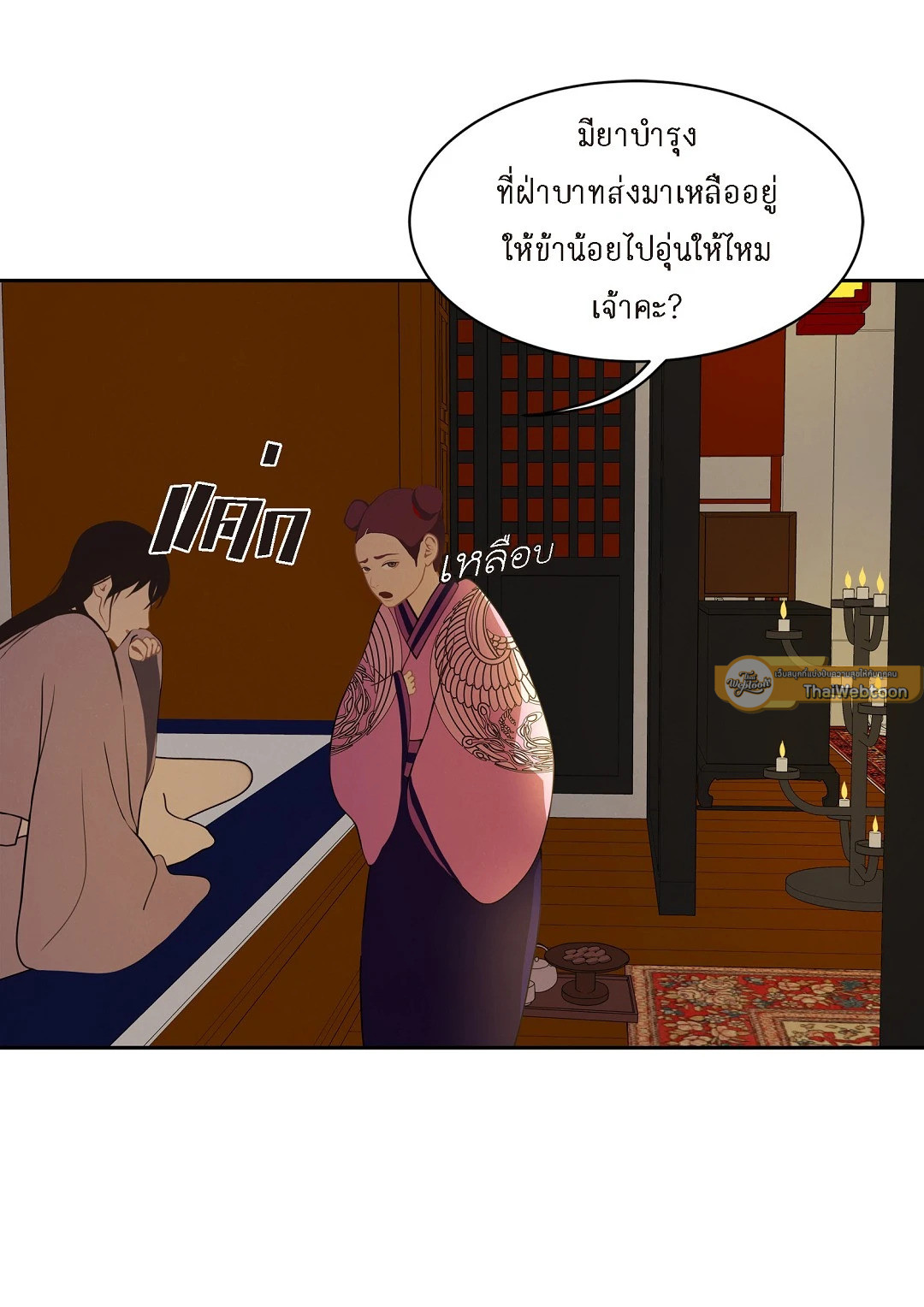 หน้า 33