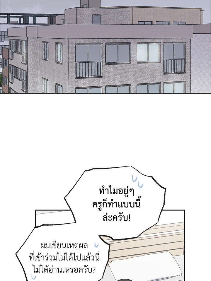 ระหว่างดวงดาว | Between the Stars ตอนที่ 14 - รูปที่ 2