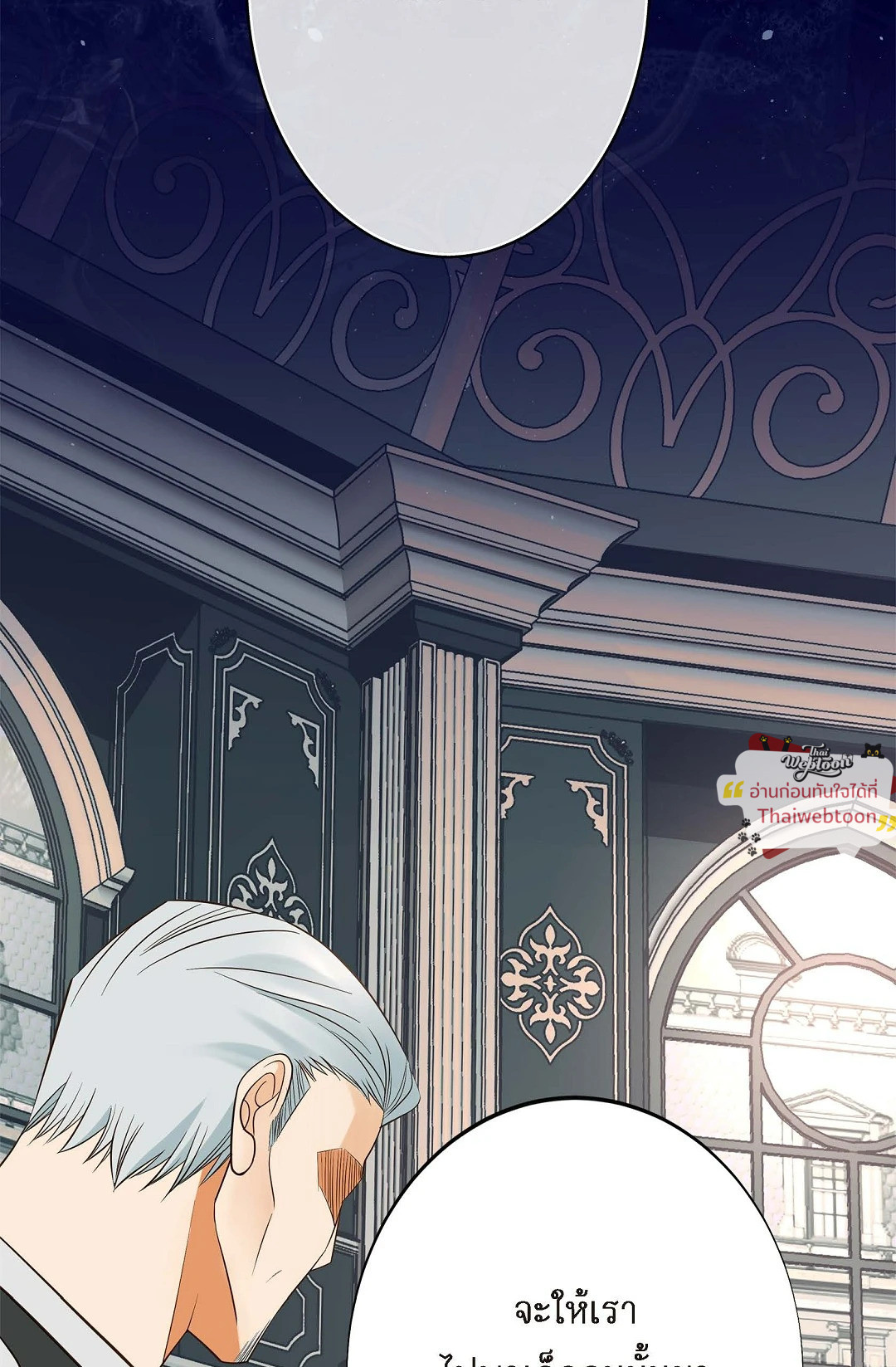 ไร้ทางออก | No Exit (R+) ตอนที่ 71 - รูปที่ 2