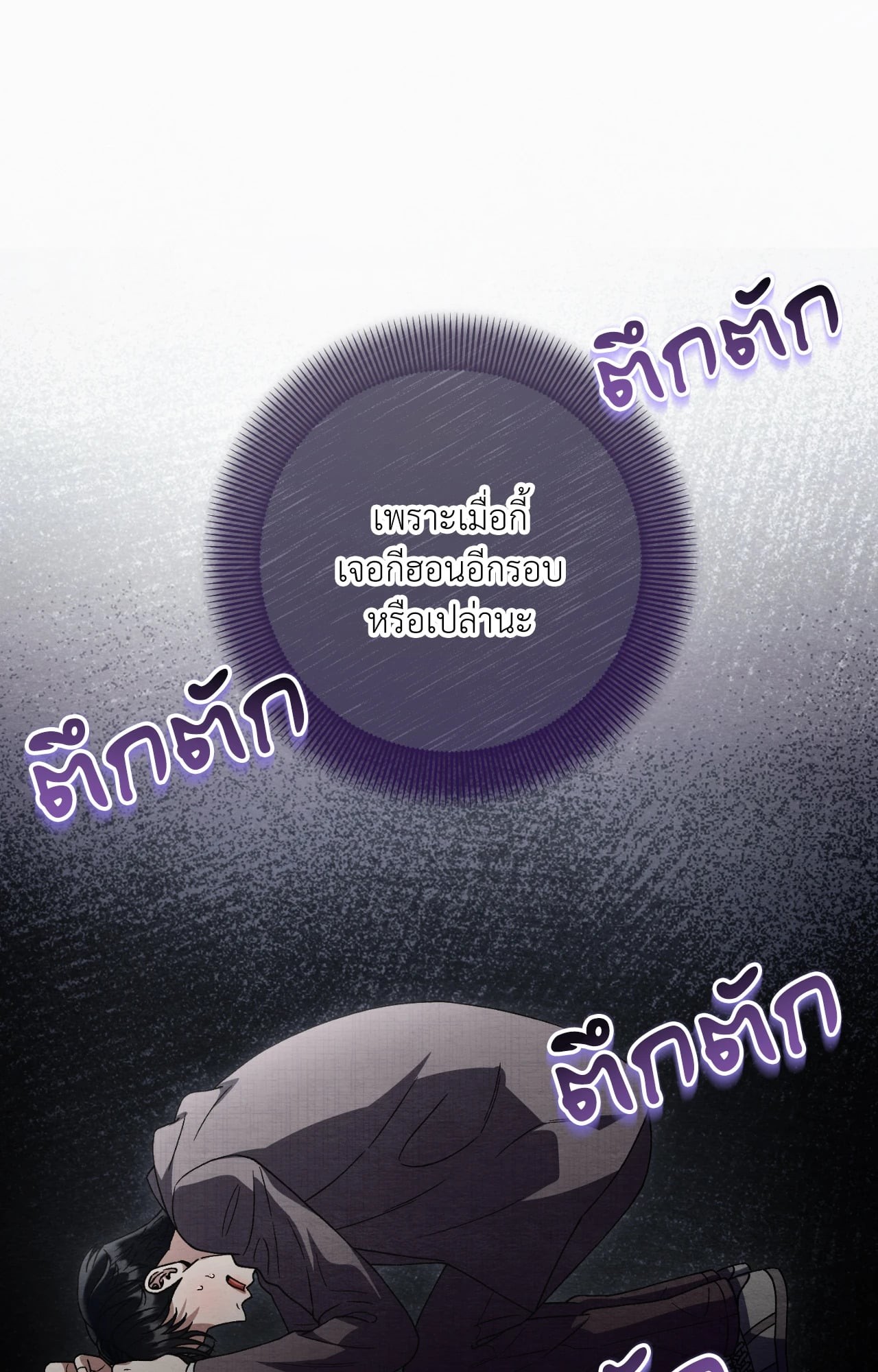 หน้า 103