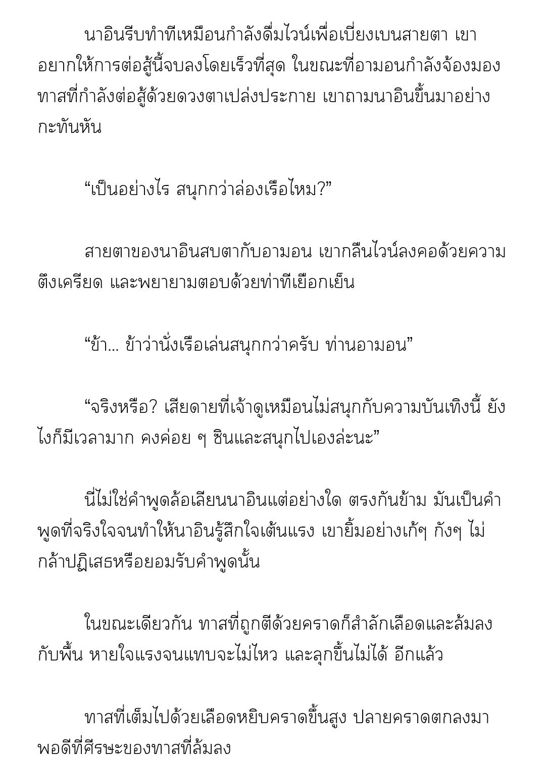 หน้า 25