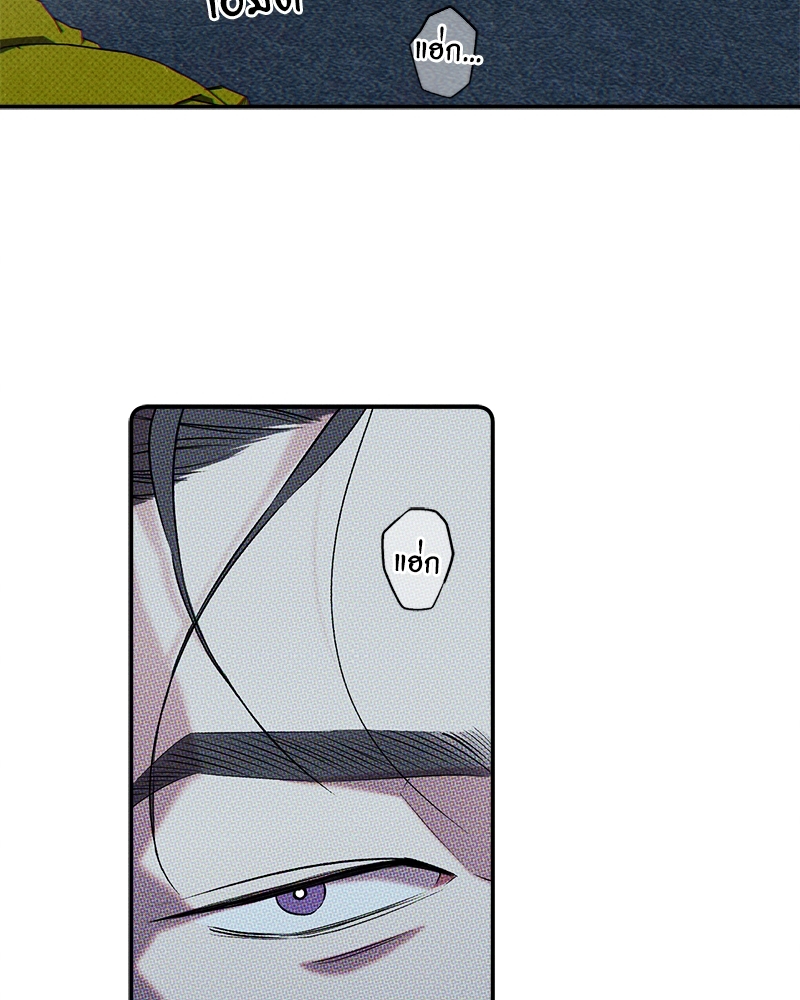 WET SAND ตอนที่ 16 - รูปที่ 2