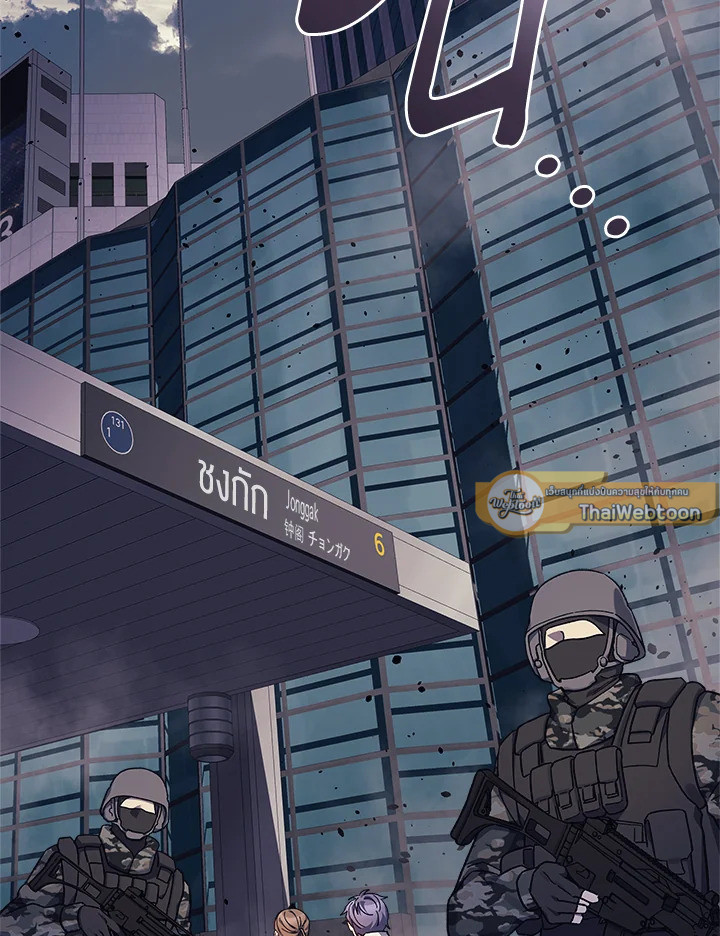 ลูกสาวผมเป็นลาสต์บอส | My Daughter is the Final Boss ตอนที่ 96 - รูปที่ 2