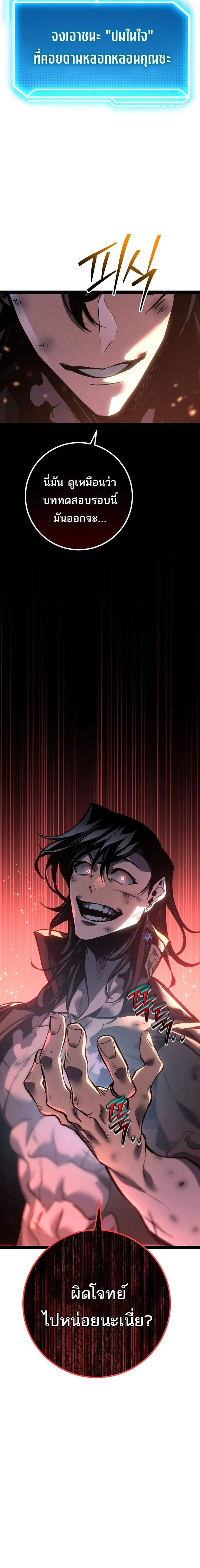 Regressing as the Reincarnated Bastard of the Sword Clan ตอนที่ 82 - รูปที่ 2