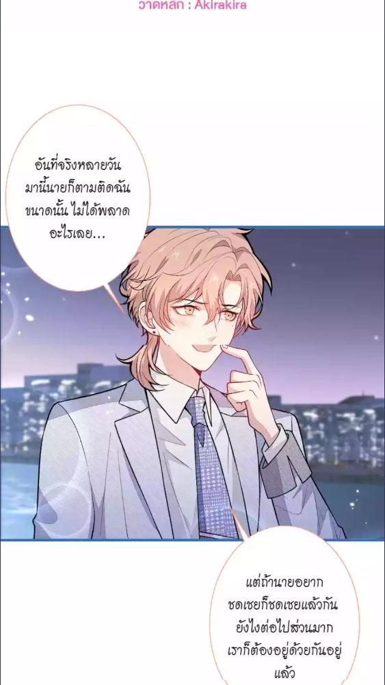 ขึ้นเทรนด์อีกแล้ว ขอบคุณท่านเทพ! | He’s Been Searched By The God ตอนที่ 113 - รูปที่ 2