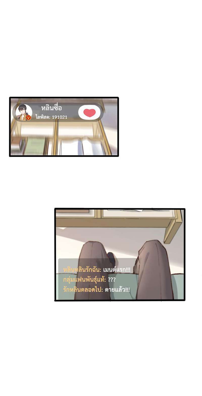 บทรักนายราชัน ตอนที่ 2 - รูปที่ 2