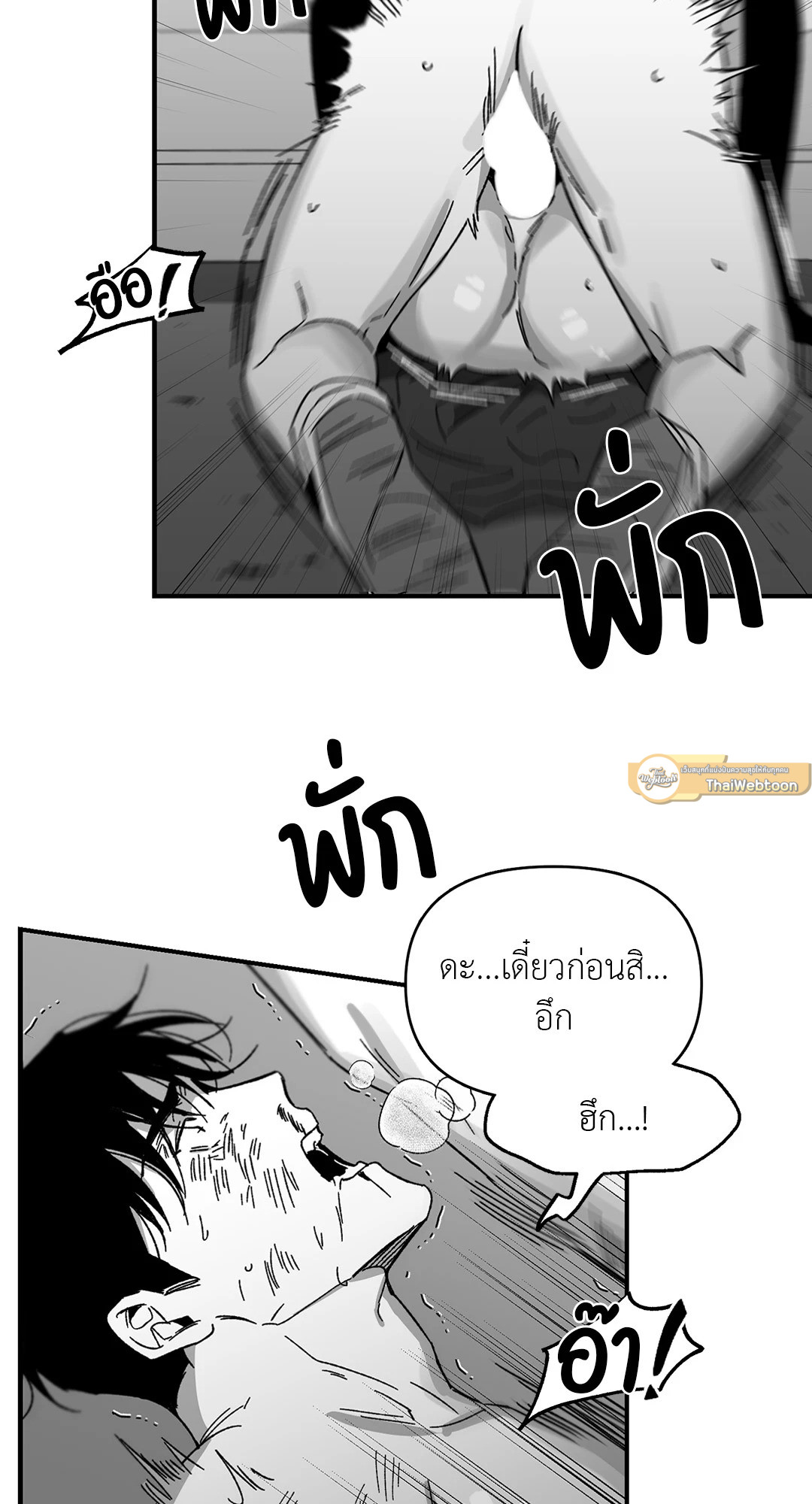 No Reason ตอนที่ 11 - รูปที่ 2