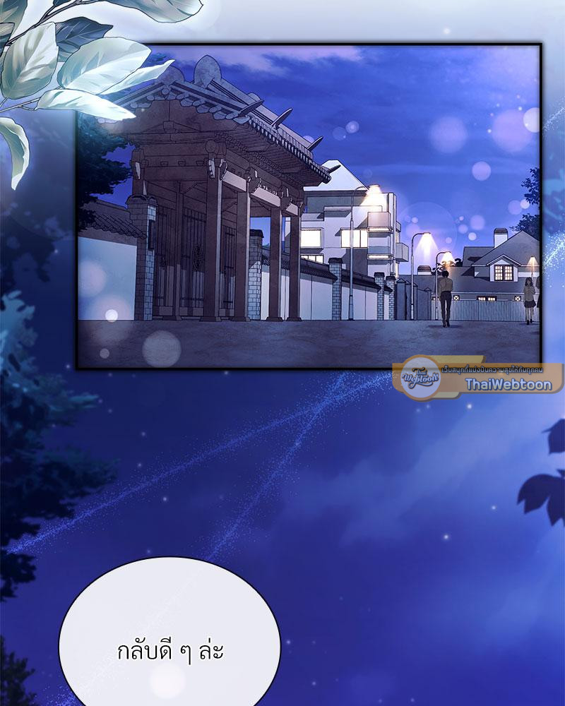 สาวน้อยคนนี้เป็นภรรยาผม | A Young Wife ตอนที่ 26 - รูปที่ 2