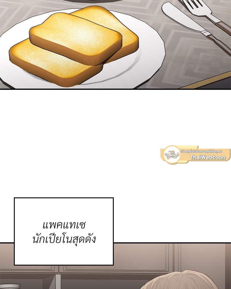 บรรเลงรักจังหวะร้อน | Sindrom Beethoven (R+) ตอนที่ 7 - รูปที่ 2