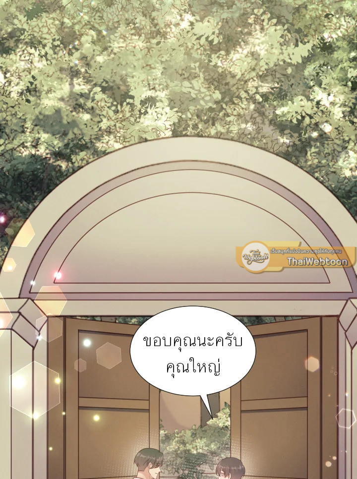 หอมกลิ่นความรัก | I Feel You Linger in the Air ตอนที่ 32 - รูปที่ 2
