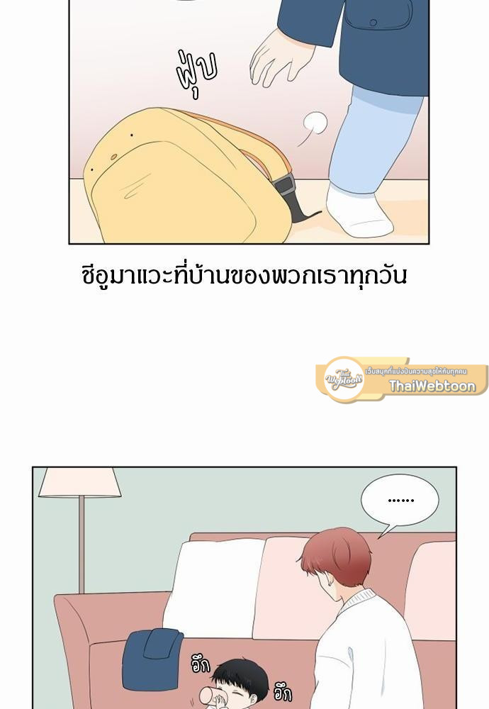 รักครั้งนี้ต้องให้เบบี๋ช่วย | Starts From Baby ตอนที่ 77 - รูปที่ 2