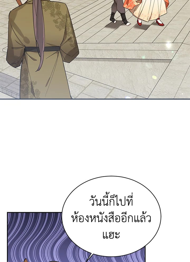 ข้าคือบุตรสาวของประมุขพรรคมารในนิยายบู๊ | I am the Precious Daughter of the Greatest Villain in the Fantasy World ตอนที่ 38 - รูปที่ 2