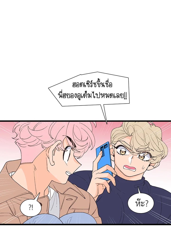 พี่ชายของผมเท่ที่สุด | Hyung, You're My Idol ตอนที่ 103 - รูปที่ 2