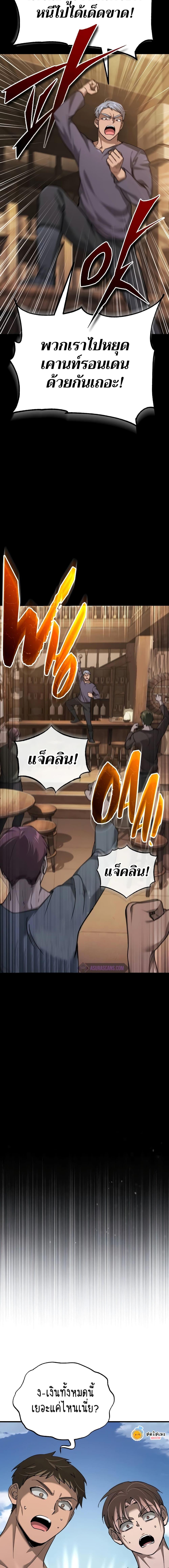 The Heavenly Demon Can’t Live a Normal Life มารสวรรค์จะมีชีวิตธรรมดาไม่ได้หรอก ตอนที่ 122 - รูปที่ 2