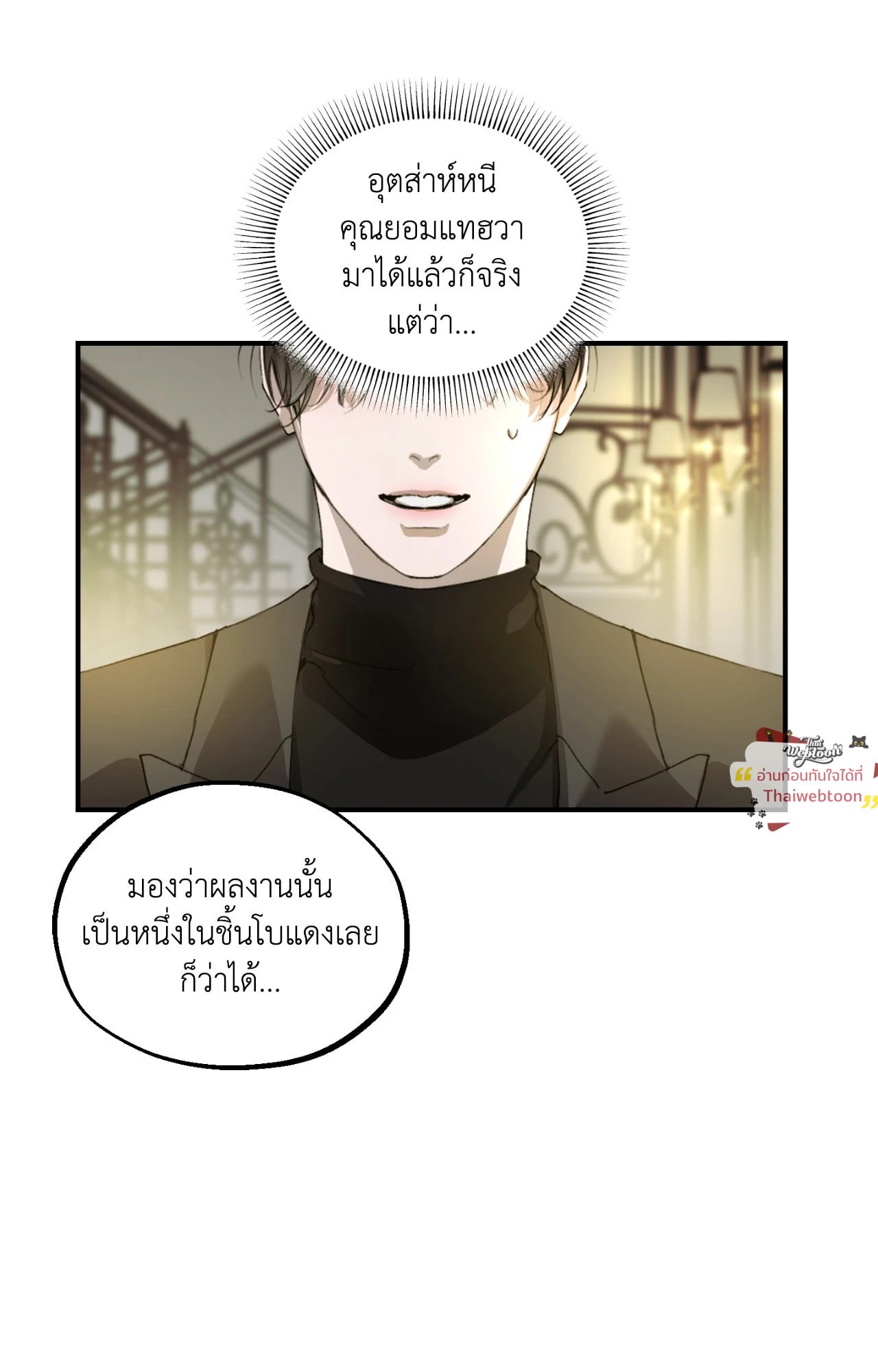 Love me, Revive Me ตอนที่ 14 - รูปที่ 2