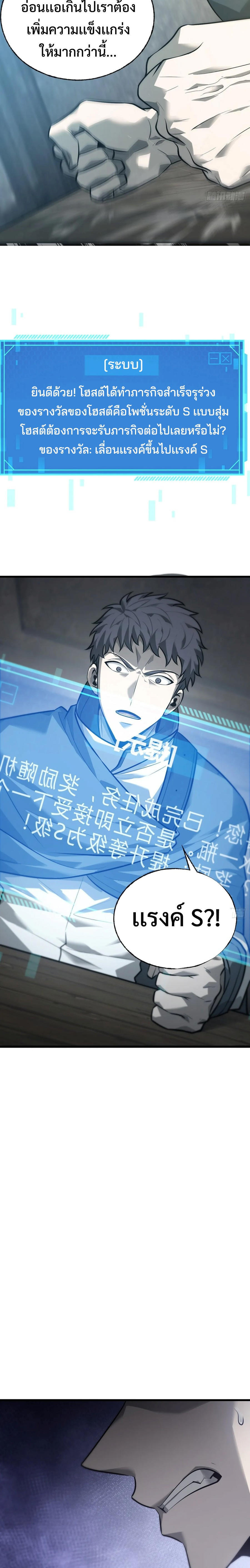 I Am The Strongest Boss ข้าคือลาสบอสผู้แฝงตัวมาเป็นเพลเยอร์ ตอนที่ 22 - รูปที่ 2