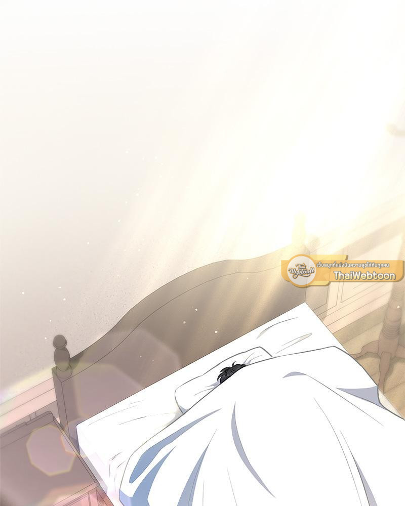 เอาชีวิตรอดในอาณาจักรแห่งเกม ตอนที่ 28 - รูปที่ 2