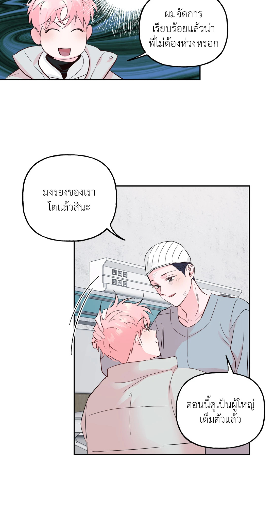 หน้า 23