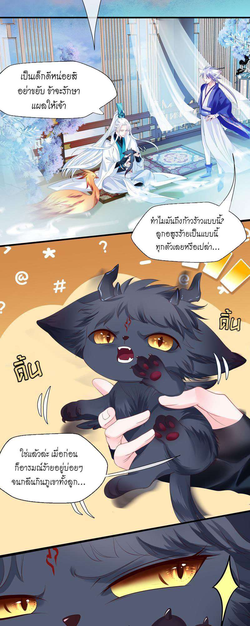 หน้า 24