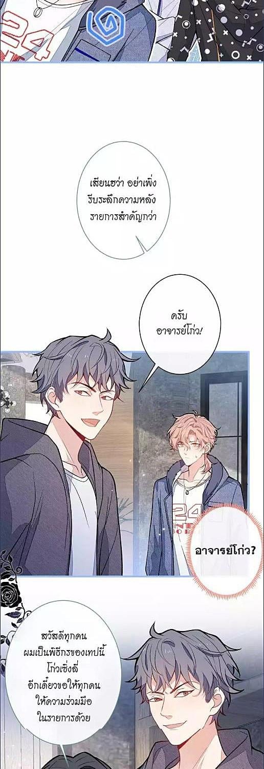 ขึ้นเทรนด์อีกแล้ว ขอบคุณท่านเทพ! | He’s Been Searched By The God ตอนที่ 120 - รูปที่ 2