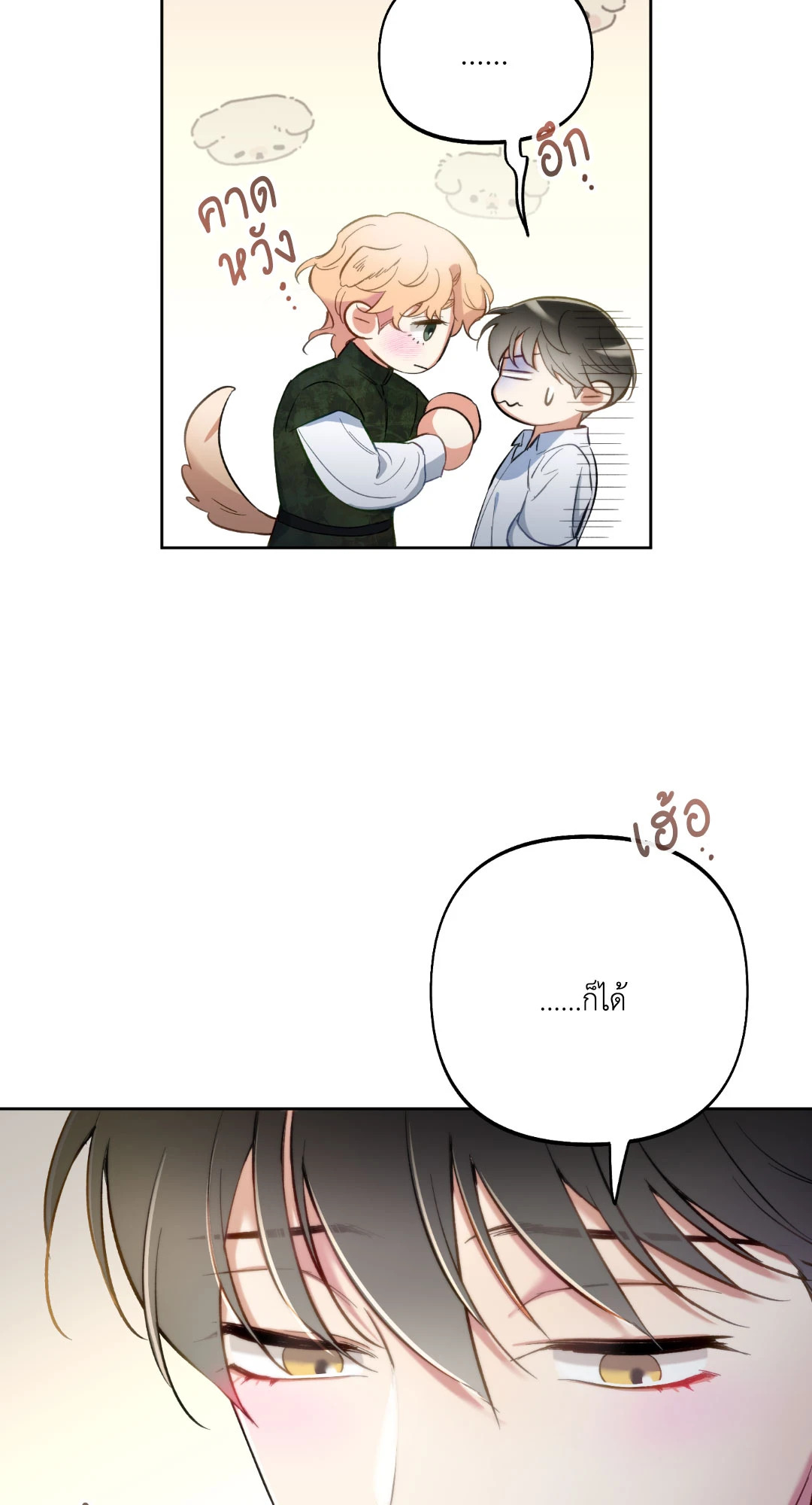 หน้า 74